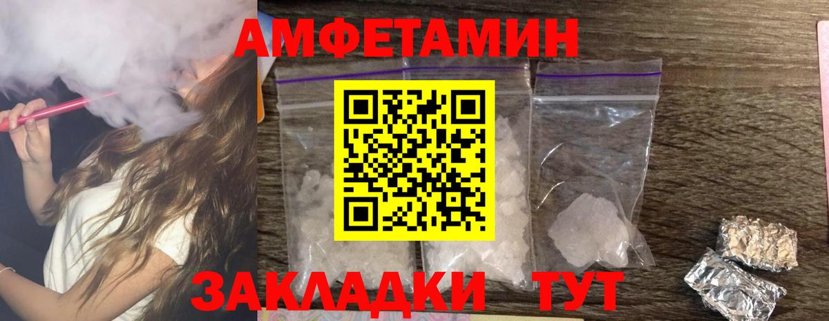 АМФ Premium  Вход с VPN  Удомля 