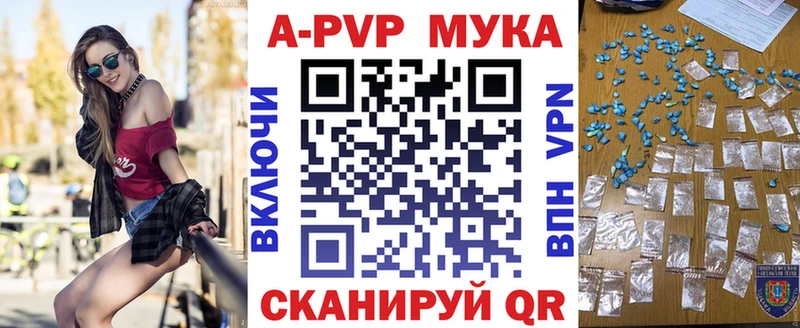 купить наркотик  Удомля  Alpha PVP VHQ 