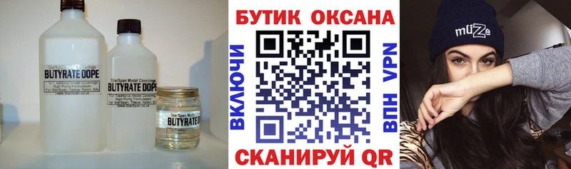 БУТИРАТ BDO 33%  blacksprut сайт  Удомля  магазин  наркотиков 
