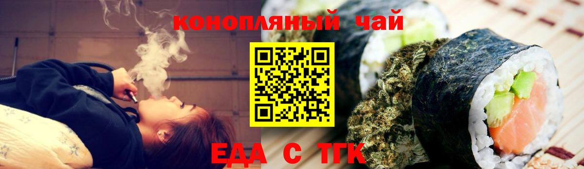 Печенье с ТГК конопля  Вход с VPN  Удомля 