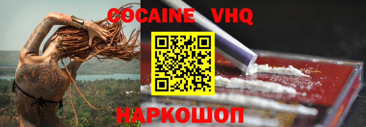 COCAIN FishScale Удомля
