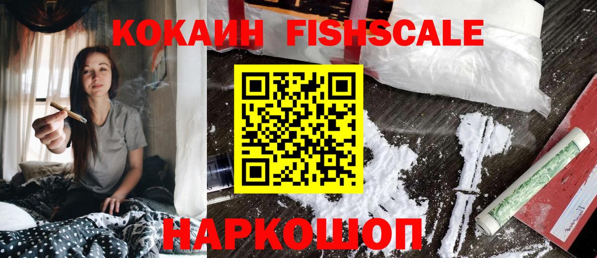 КОКАИН 98%  Вход с VPN  КОКАИН  Удомля 
