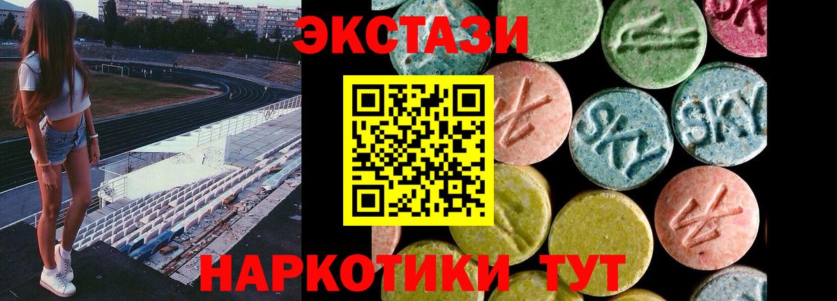 Экстази  Вход с VPN  Удомля  Ecstasy mix  ЭКСТАЗИ louis Vuitton 