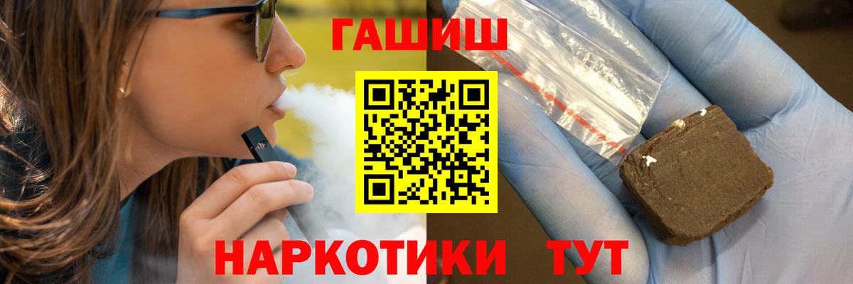 Удомля  Гашиш  Вход с VPN  Гашиш 40% ТГК  ГАШ гашик 