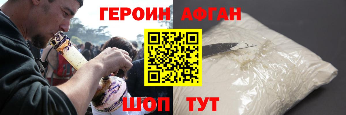 Героин гречка  Вход с VPN  Удомля 