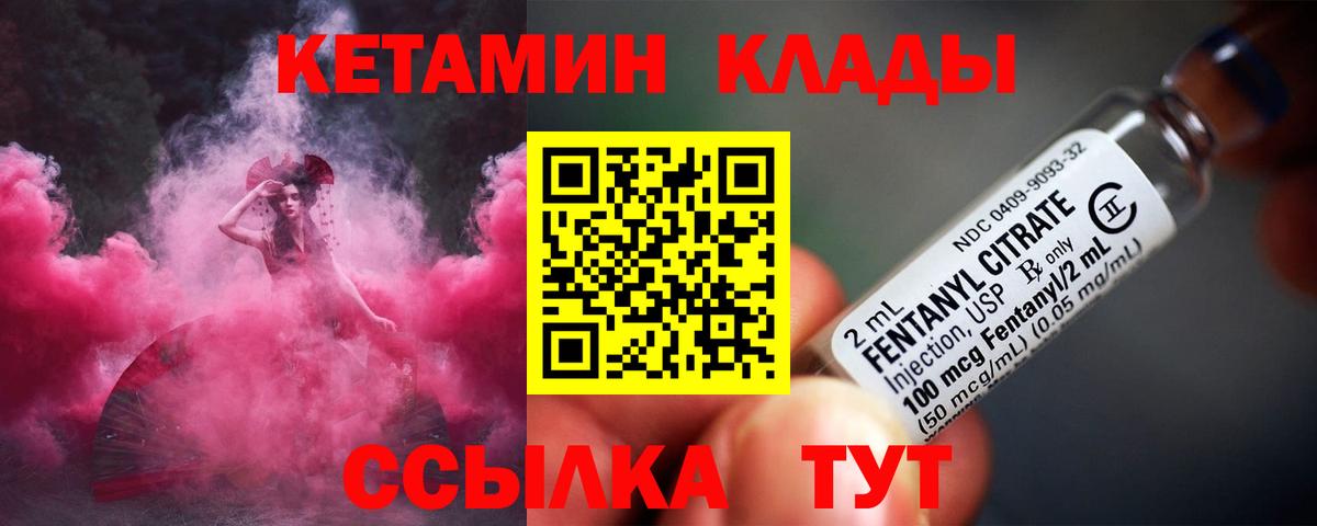 Кетамин VHQ  Вход с VPN  Удомля  Кетамин VHQ 