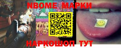 марки nbome Усть-Илимск