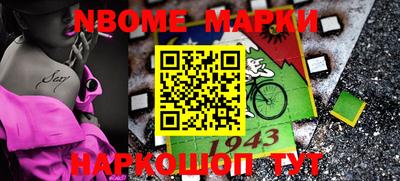 марки nbome Усть-Илимск