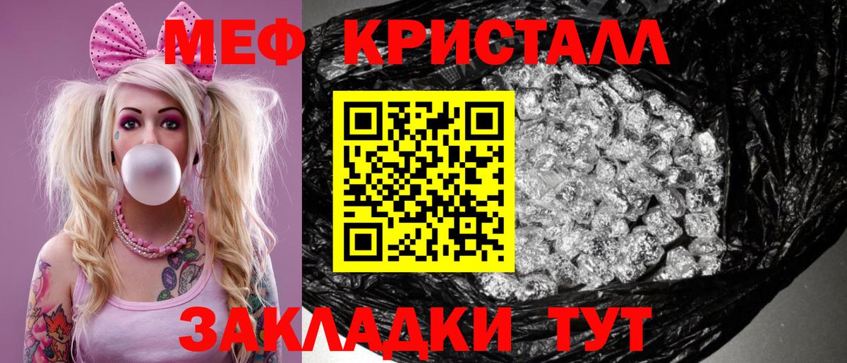 Меф  Вход с VPN  Меф  Удомля  МЯУ-МЯУ мука  Меф мяу мяу 
