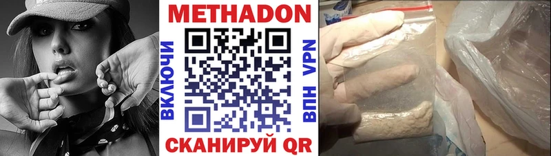 МЕТАДОН methadone  купить закладку  Удомля 