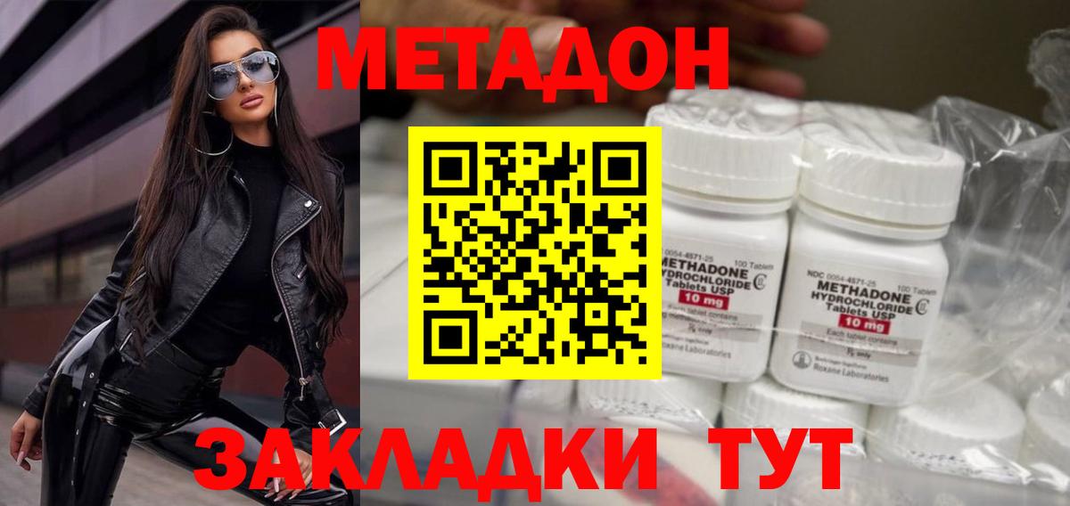 Метадон VHQ  OMG как зайти  МЕТАДОН VHQ  Удомля  Вход с VPN 