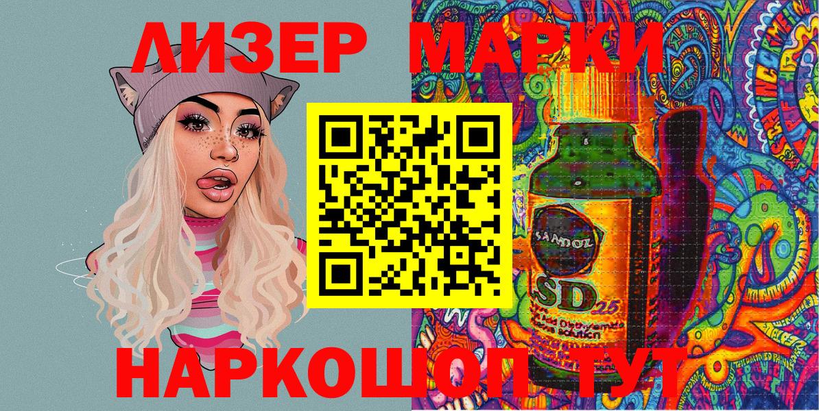 Удомля  Марки 25I-NBOMe 1,5мг  Вход с VPN 
