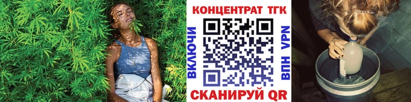 ОМГ ОМГ ссылки  Удомля  ТГК концентрат 