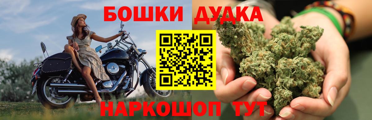 Удомля  Канабис MAZAR  Вход с VPN  Конопля AK-47 